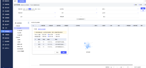 安徽工廠(chǎng)erp哪家好用